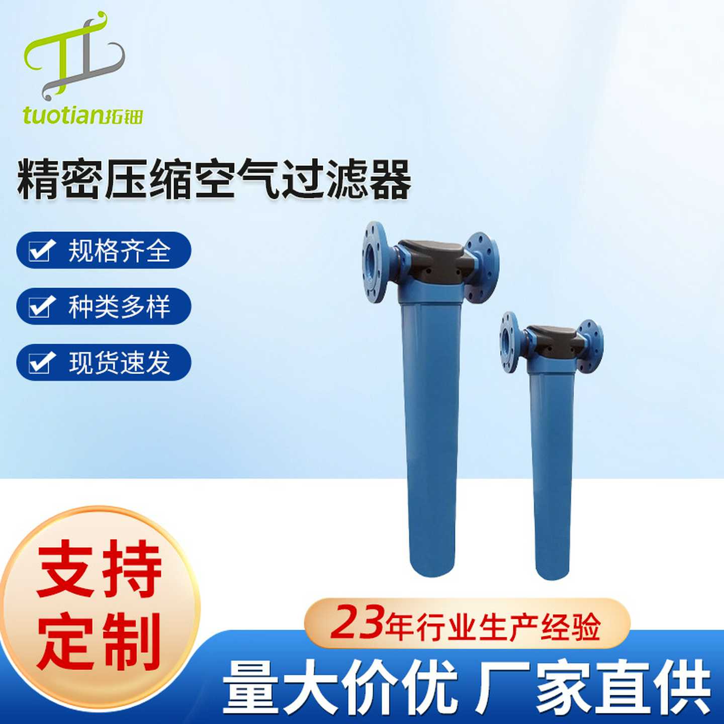 精密压缩空气过滤器ATS空压机气水分离器除油除水除尘机过滤器厂