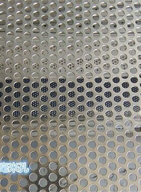 304不锈钢冲孔板网加厚打孔过滤筛网洞洞板网孔板带孔圆孔网包邮
