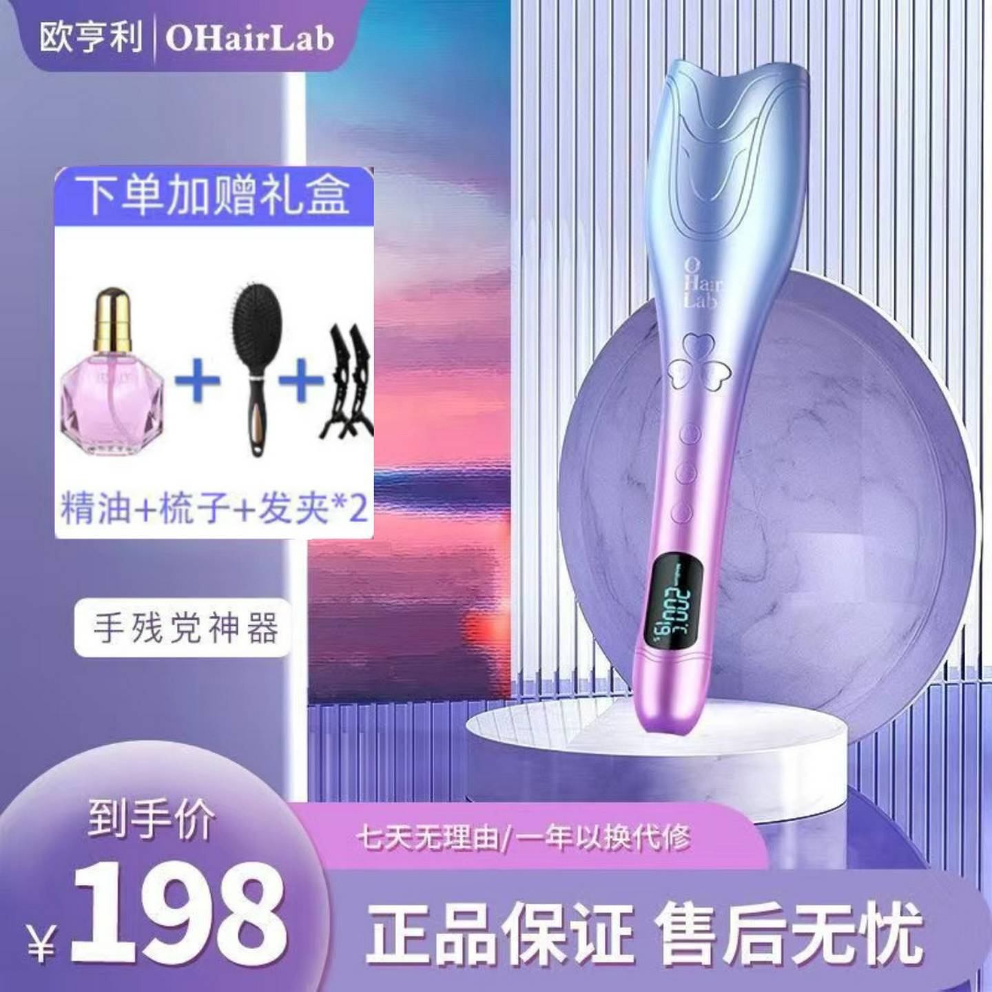 欧亨利持久防烫全自动卷发棒懒人大卷波浪卷发器神器负离子不伤发