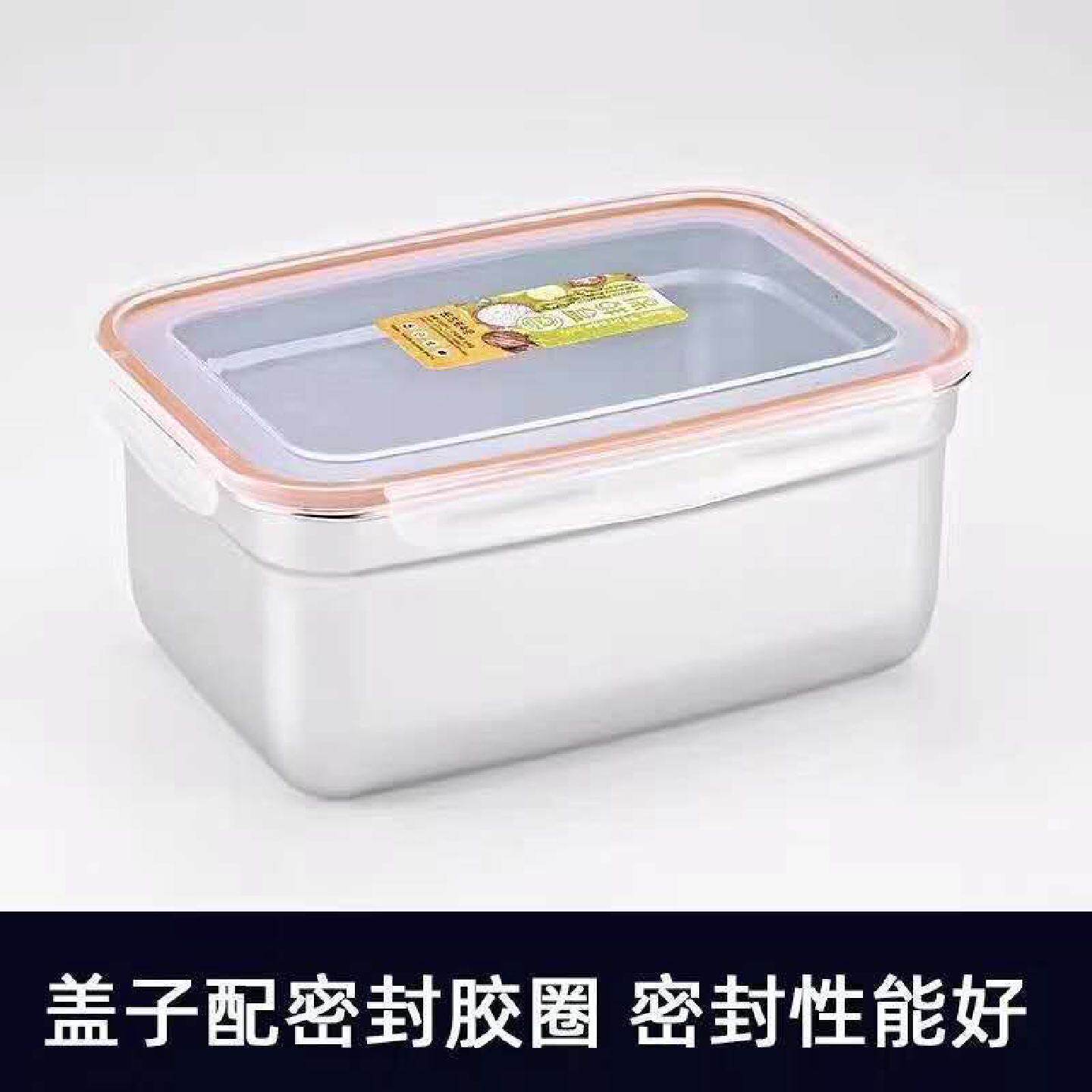 304不锈钢保鲜盒长方形带盖密封防溢带扣饭盒大容量泡菜盒收纳盒