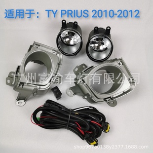 适用于丰田PRIUS10 12款 普锐斯前雾灯总成PRIUS前雾灯101112款