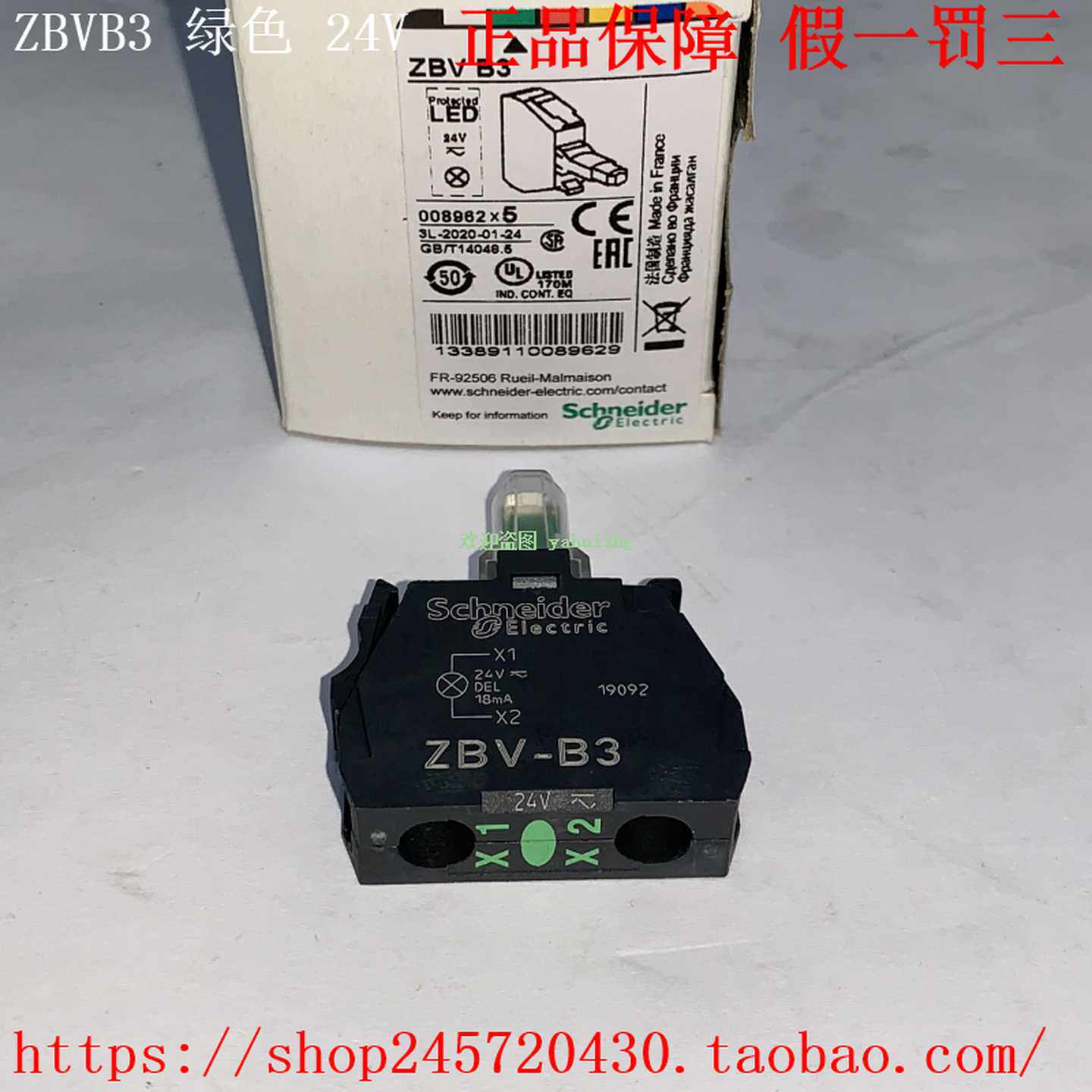ZBVB1ZBVB3ZBVB4ZBVB5ZBVB6ZBVB8施耐德LED指示灯24Vac/dc