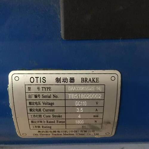 溢价-蓝光制动器DZE14DAA330K5西子奥的斯抱闸天津奥的斯制动器