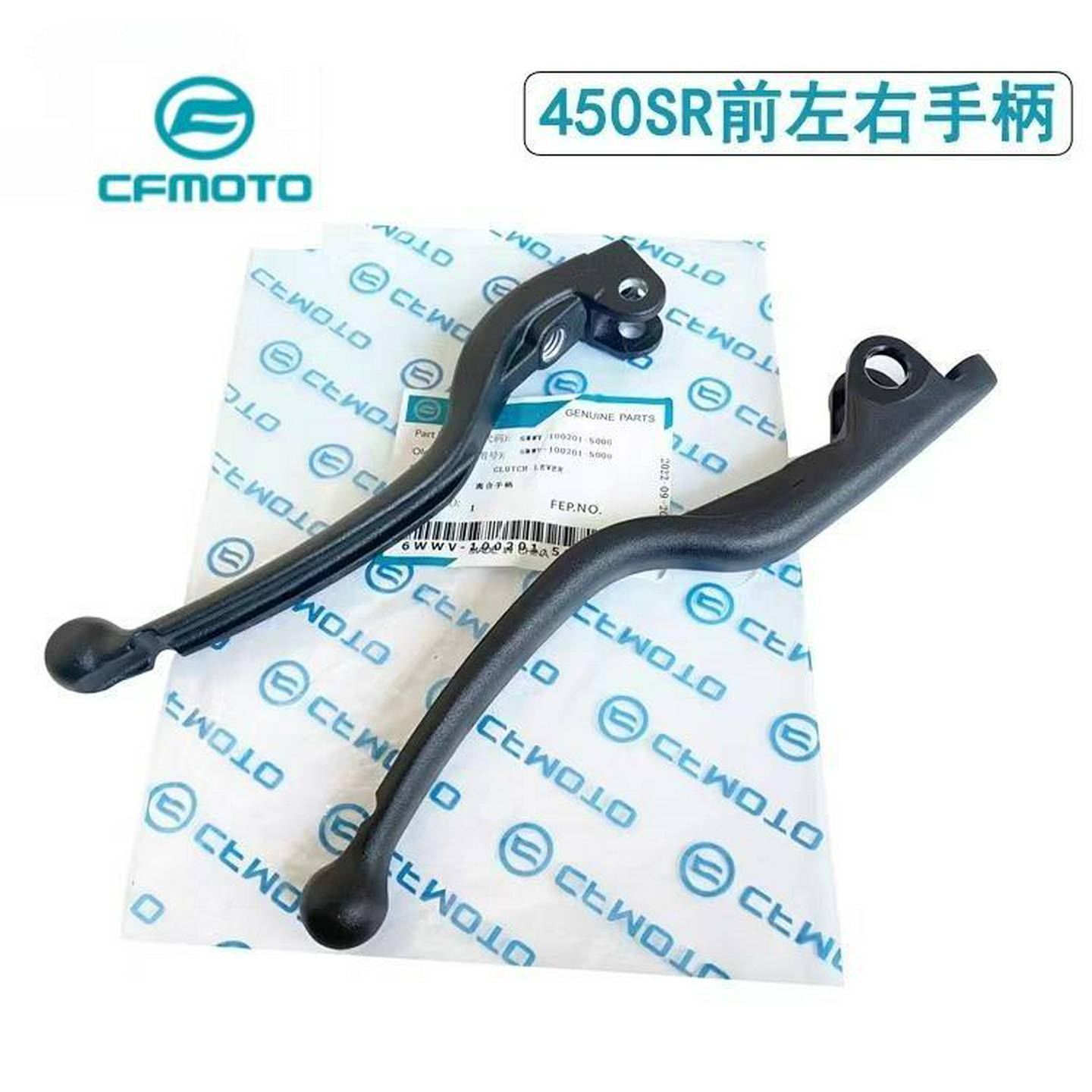春风450SR450NK450CLC离合手柄离合把牛角煞车手把煞车把手手