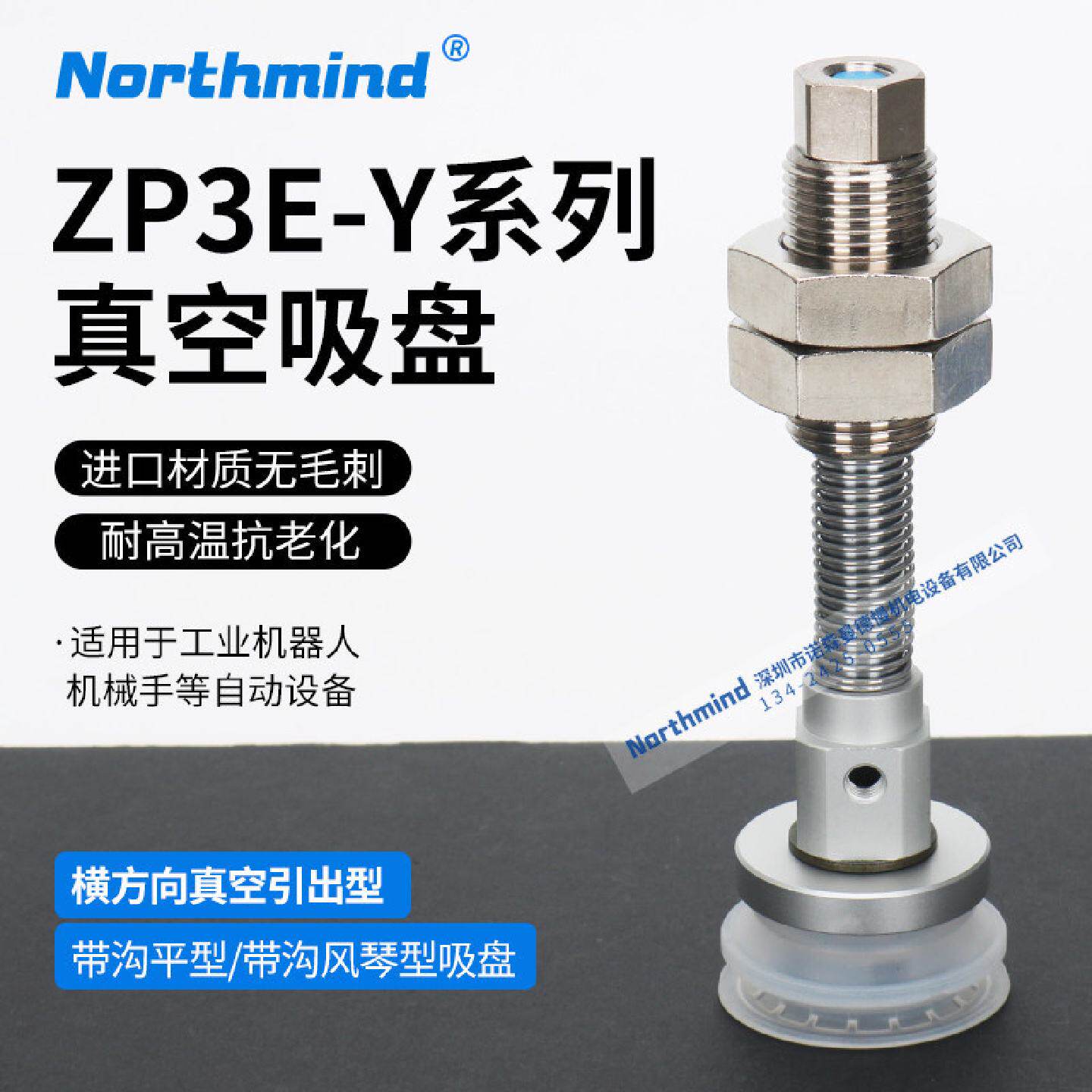 供应ZP3E-Y32BMSJB10 可回转带缓冲风琴型真空吸盘 