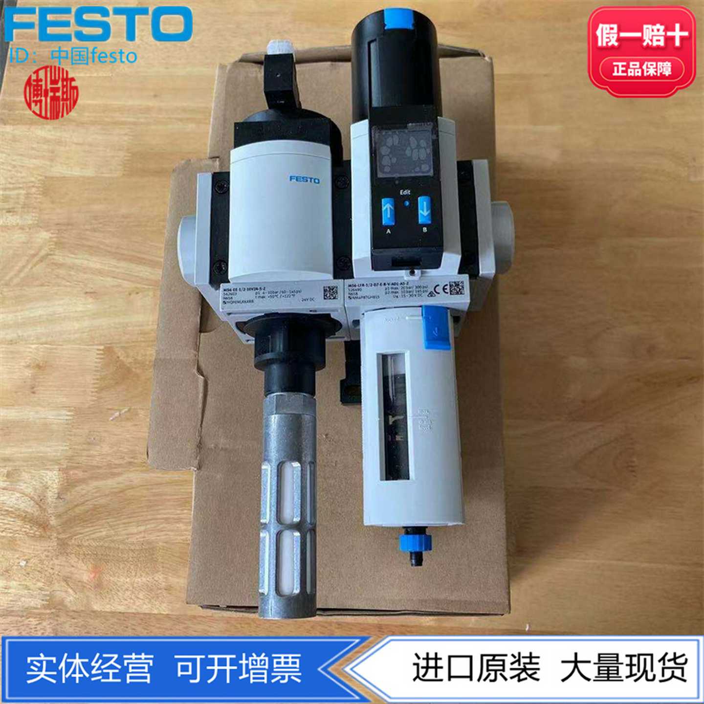 FESTO费斯托MSB6系列气源处理组件MSB6-1/4-3/8-1/2-AGC:531030