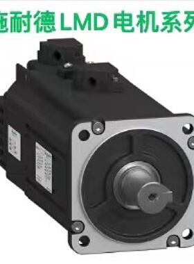 议价施耐德LMDCE572/LMDCE853/LMDCA573/LMDCM423C/LMDCE571/LMDC