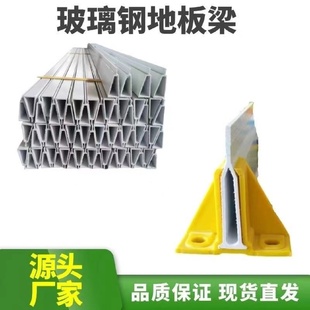 羊舍玻璃钢地板梁猪舍欧式产床玻璃钢底梁漏粪板底梁养殖场防腐梁
