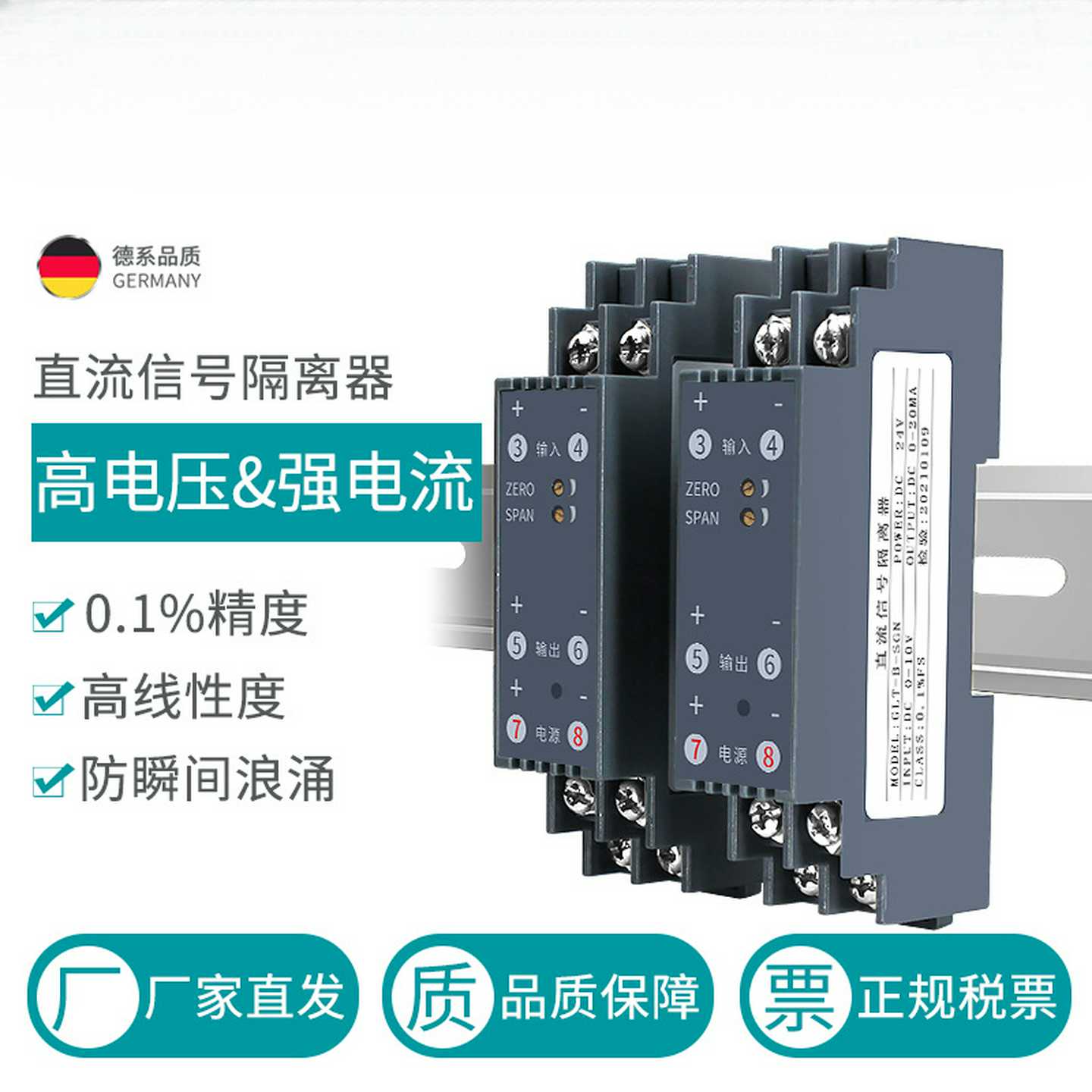 直流电压变送器信号隔离器电流转换0-75mV隔离模块4-20mA转0-10aV