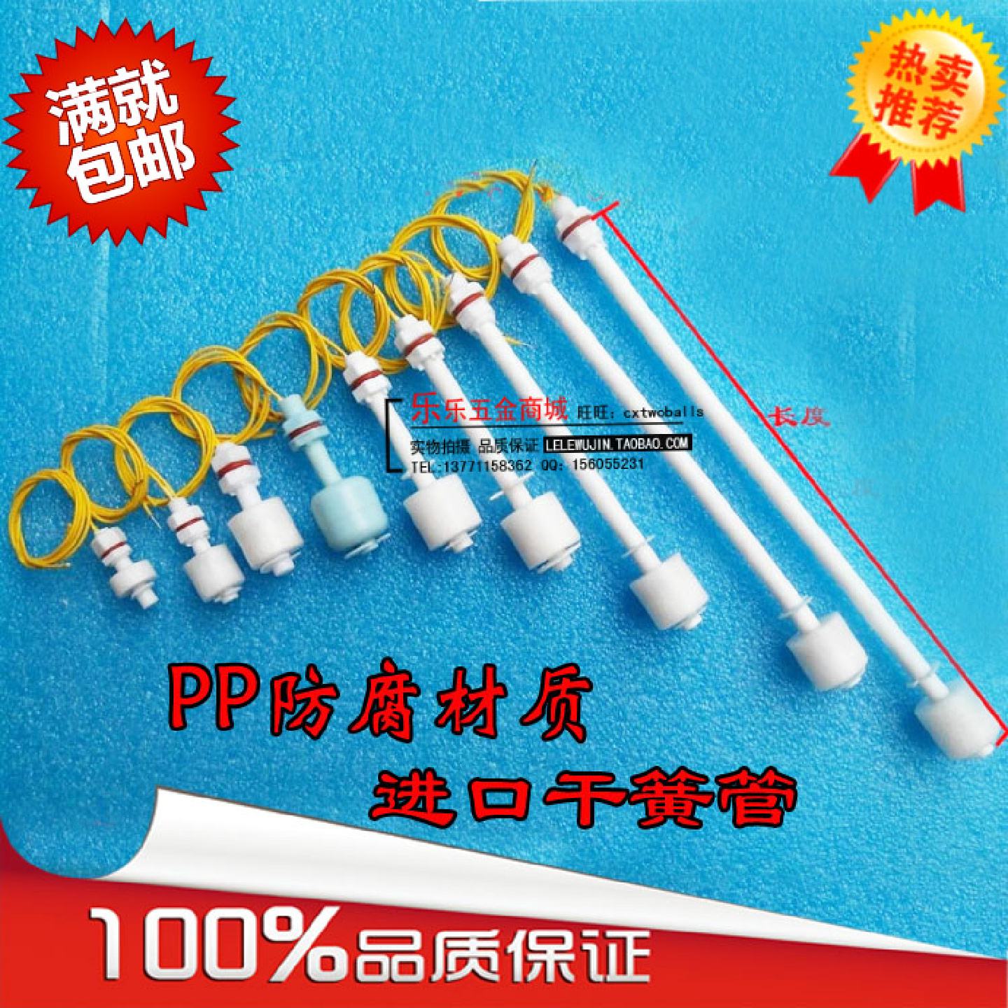 PP防腐塑料浮球开关液位控制器M8M10水位计感测器