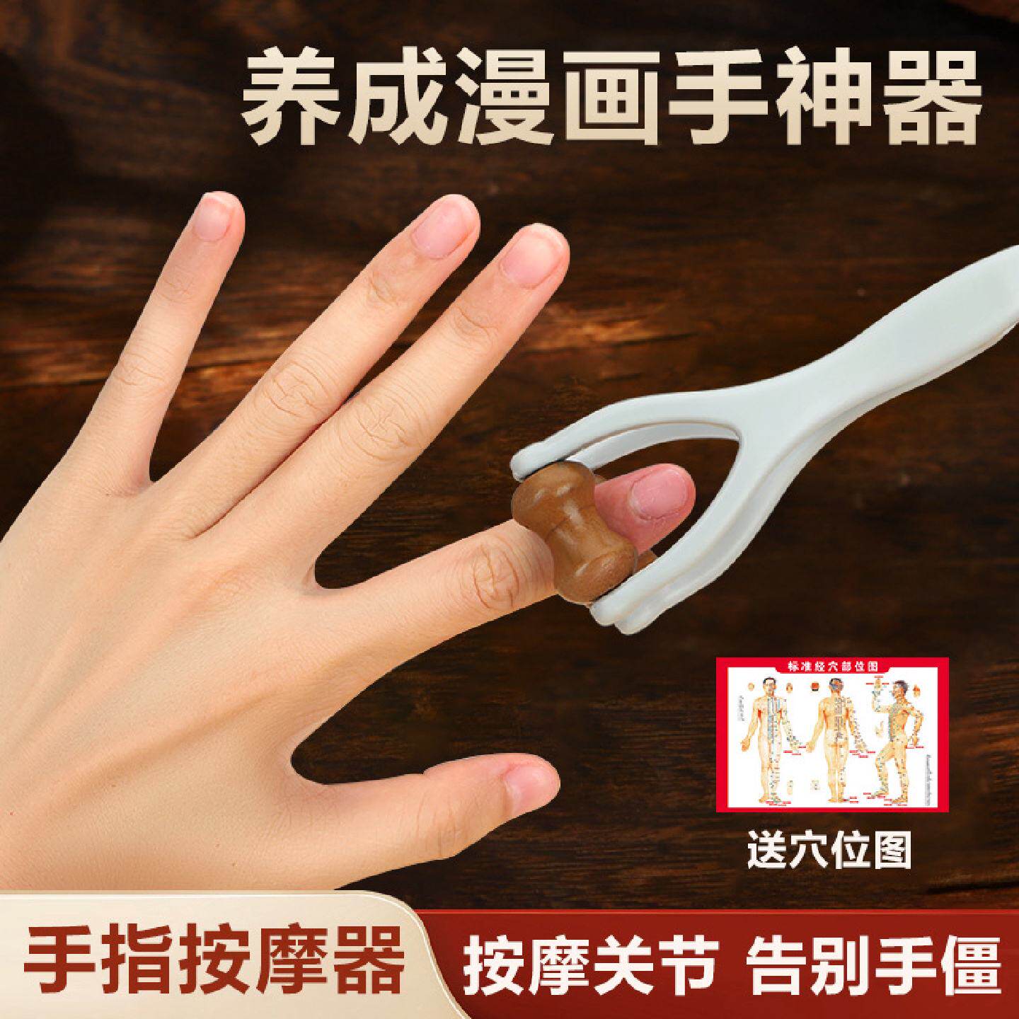 砭石手指按摩器滚轮多功能关节放松刮手部穴位弹力按摩夹点穴棒