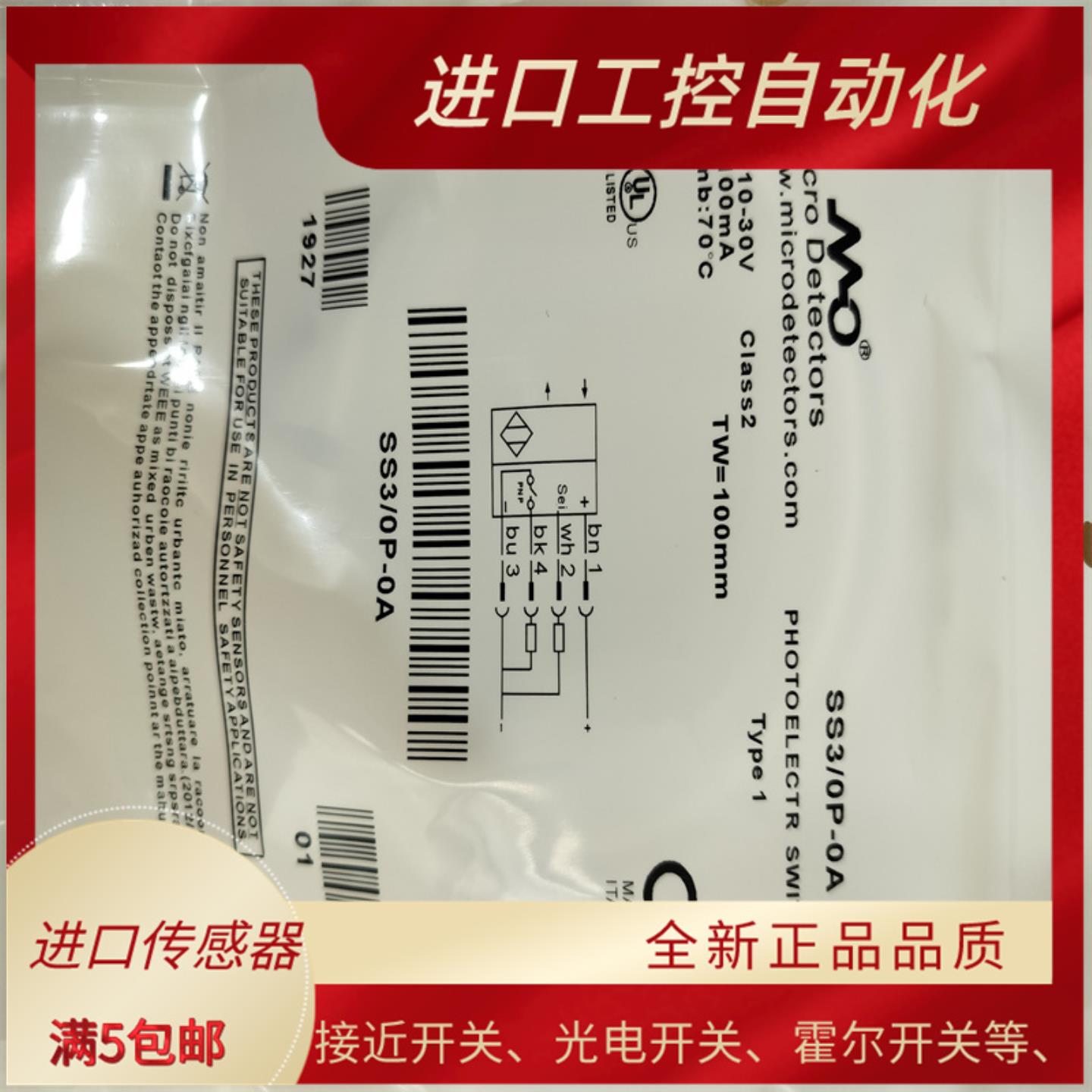 光电开关SS2 SS3 SS7 SSLLN LP 0N 0P ON-0E 1E SS30N-0A OA 1A