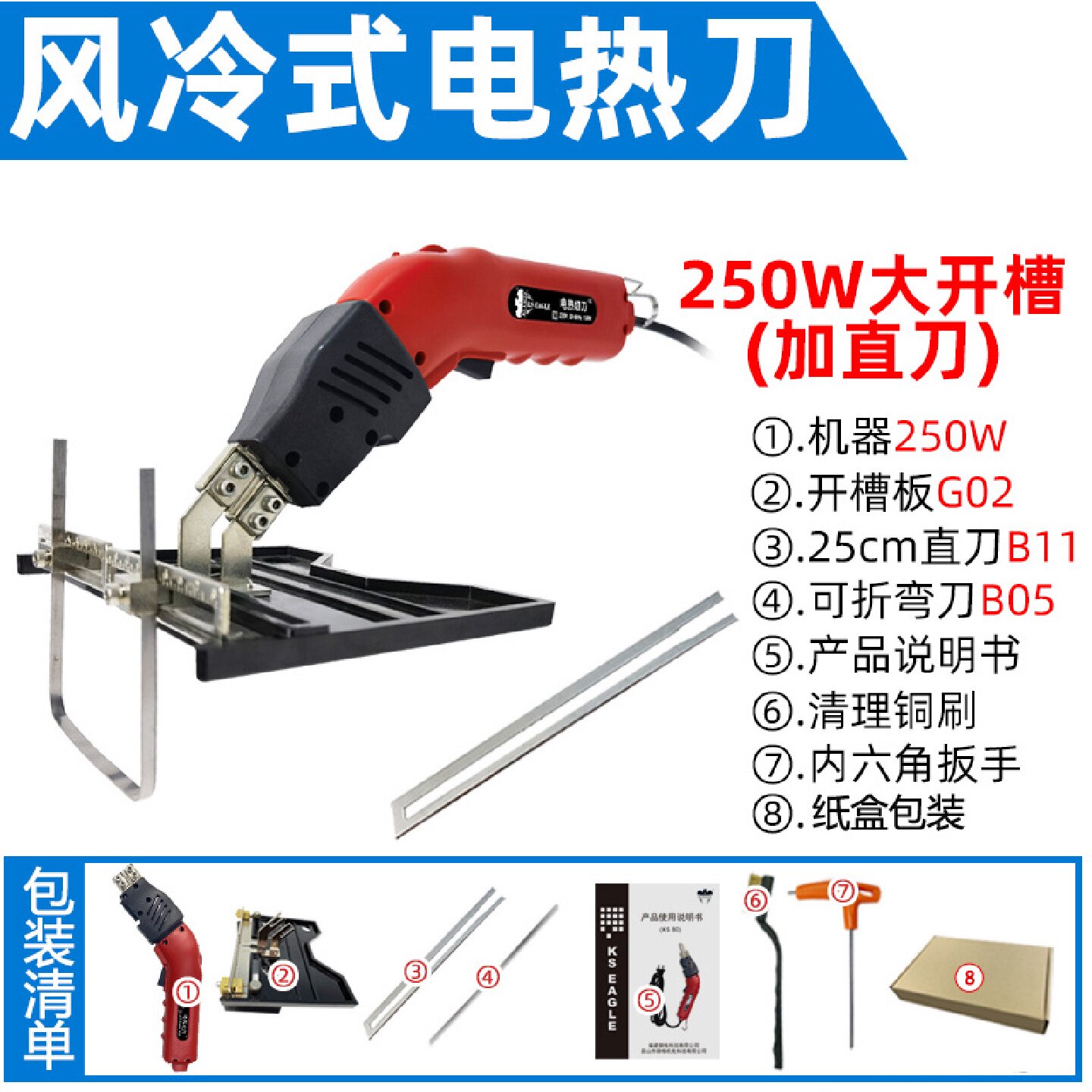 电热割刀大功率泡沫割刀塑料KT板切割神器海绵热熔刀亚克力热切刀