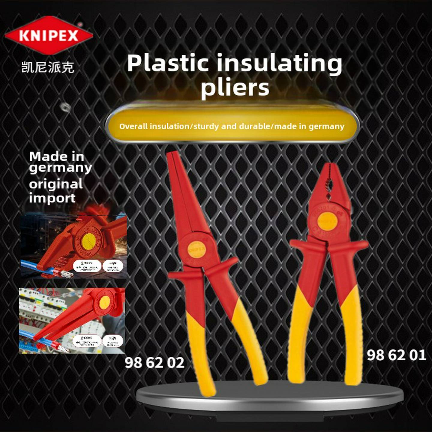 议价-德国小刀绝缘钳塑料扁嘴钳尖嘴钳98620R1986202