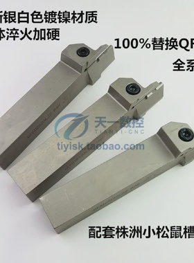 端面槽刀杆圆弧切槽刀QFHDL2525M35/48/60/80/90/100/140-3-4-5-6