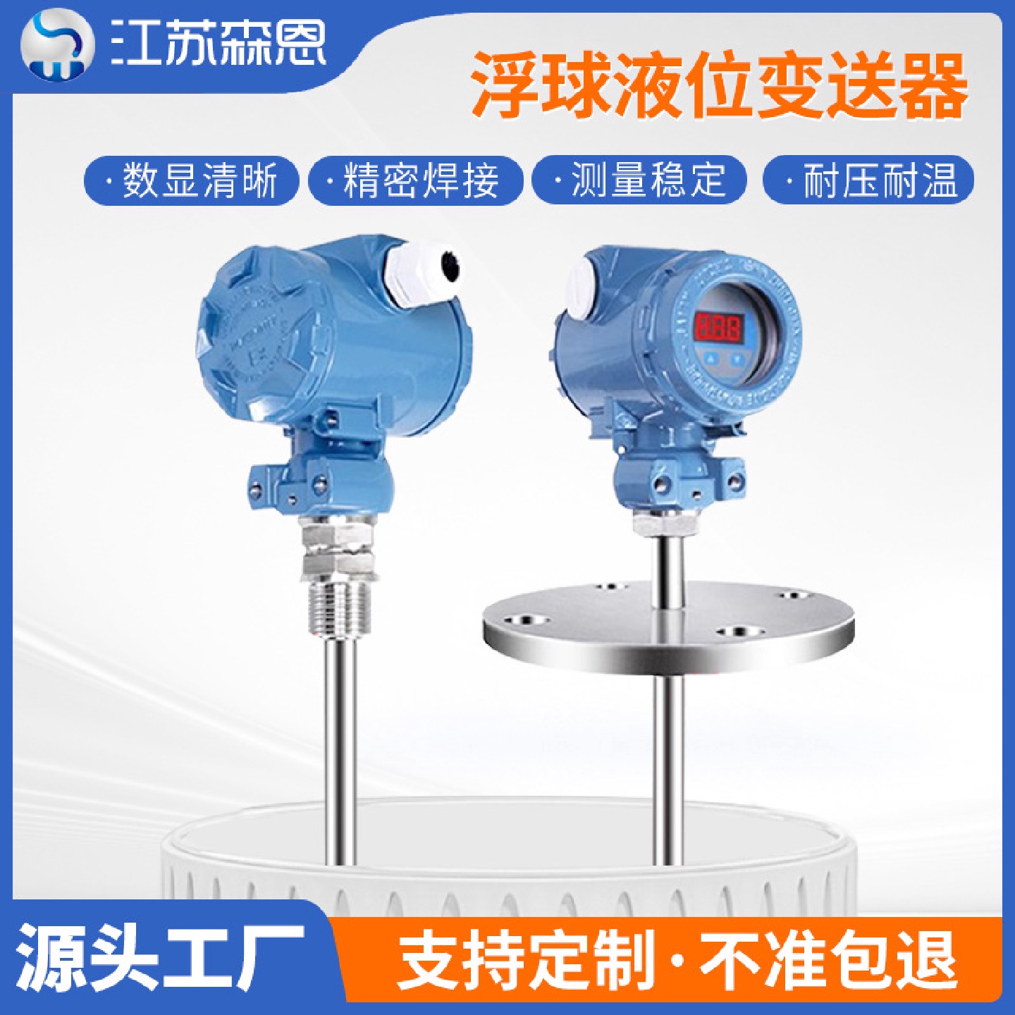 浮球液位变送器不锈钢内插入式干簧管防腐型磁性浮子浮球液位计
