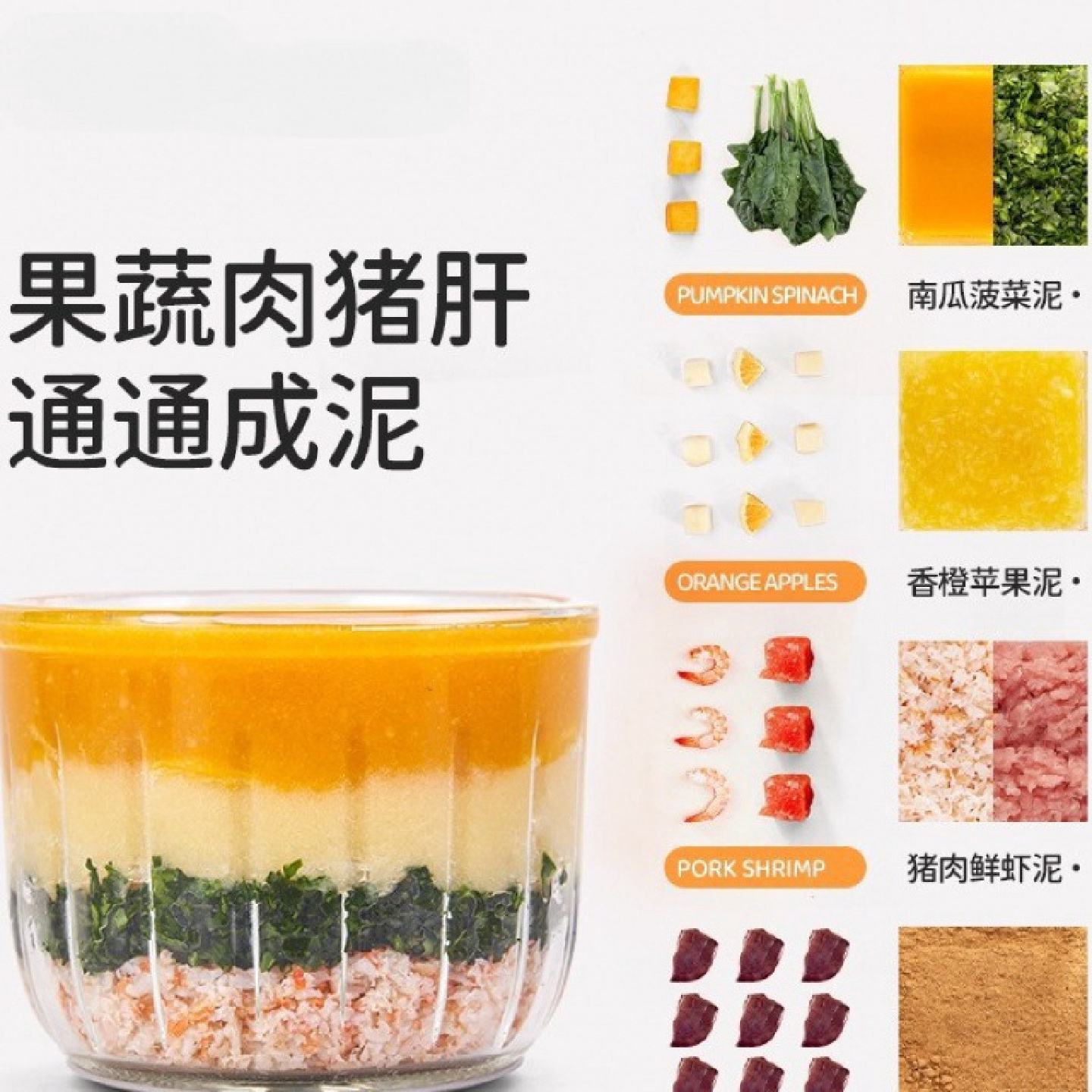 2025年新款辅食机婴儿幼儿宝宝料理机小型搅拌打泥研磨器全钢刀头