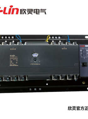 欣灵塑壳式BC级双电源自动切换开关XLDQ3(C)NMA-4P100/225/40