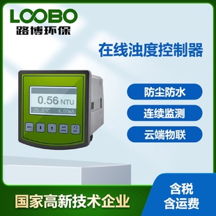 高精度水质浊度检测仪工业级在线浊度计自来水泳池水浊度分析仪