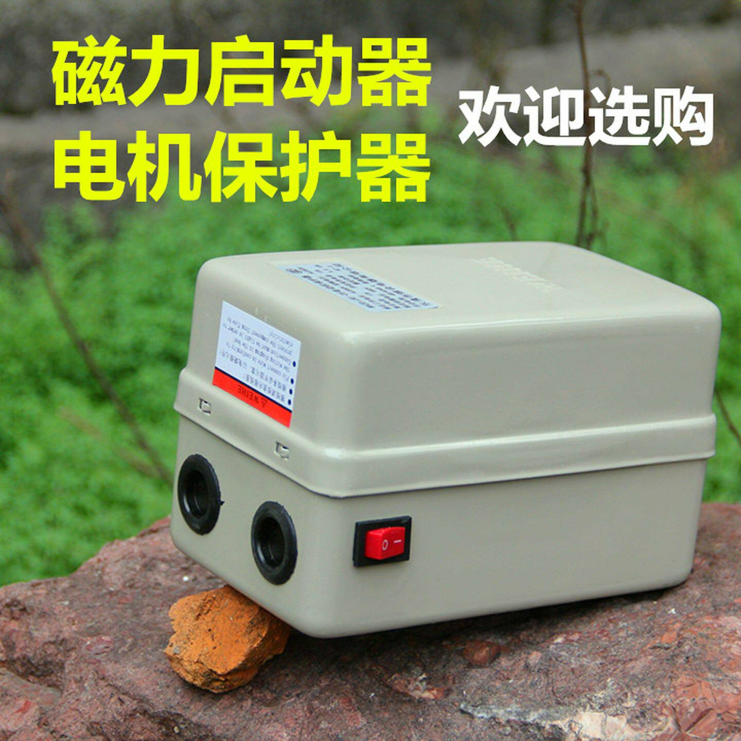 包邮空压机配件压力开关47.5磁力启动器空压机电机保护器标准件气