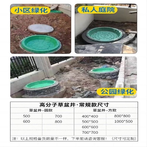 草坪井盖绿化草盆井隐形雨水污水圆形方形弱电树脂复合种植窨井盖