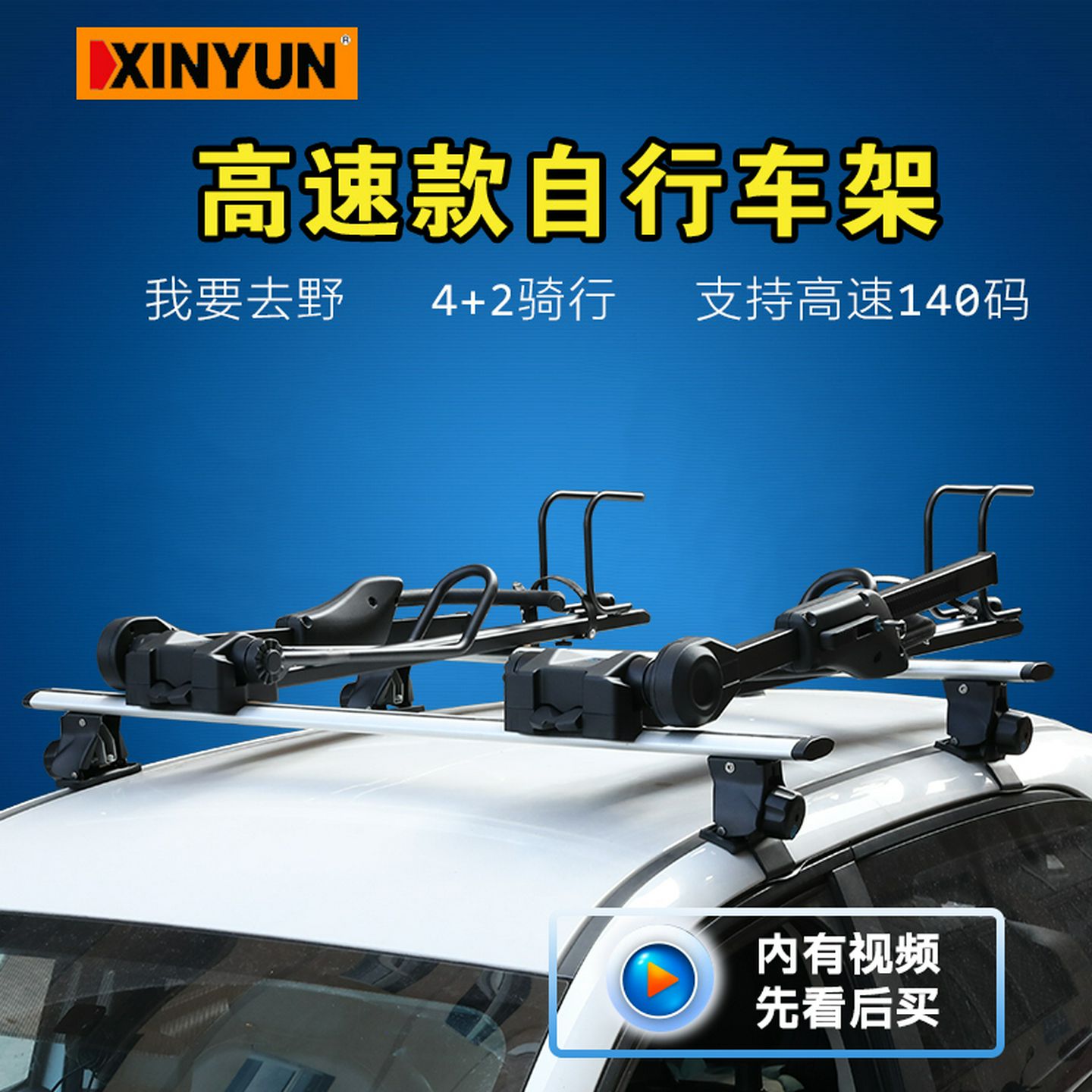 汽车车顶自行车架x1x3x4x5x63系GT2系5系旅行版车顶架