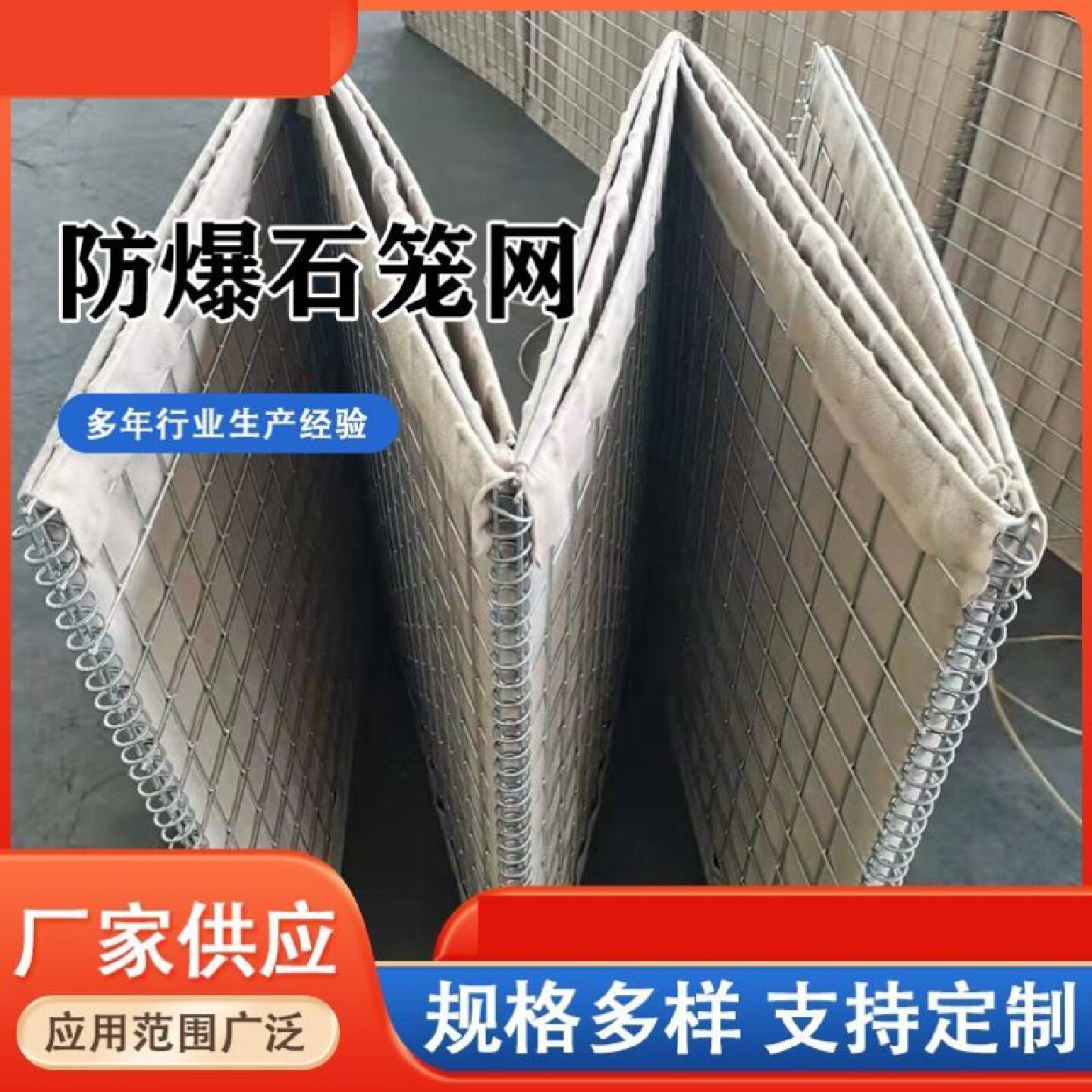 军事防爆笼防爆网箱挡土墙防爆网景观电焊石笼网防洪墙格宾网石笼