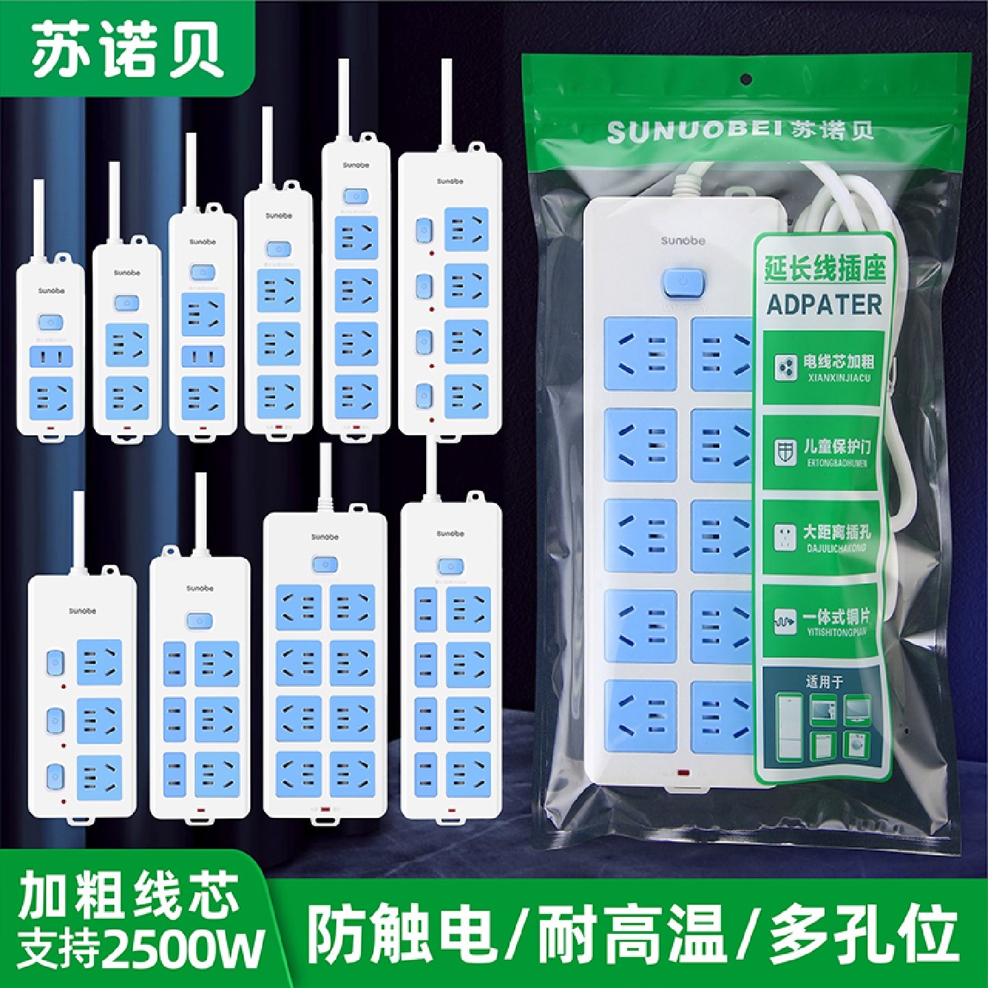 插座插排带长线插线板多孔家用转换器多功能加长拖接线板延长线