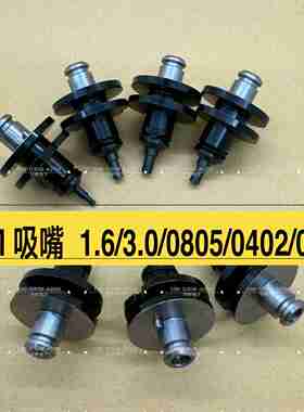 议价-BM123MSF贴片机吸嘴BM221吸嘴芯040R2X0603王0805米MMLLL