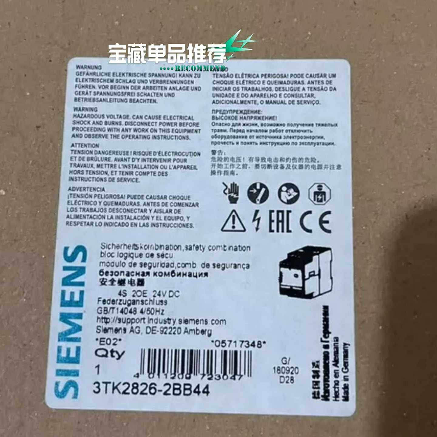 【正品西门子安全继电器！】型号3TK2826-2BB44，全--议价商品