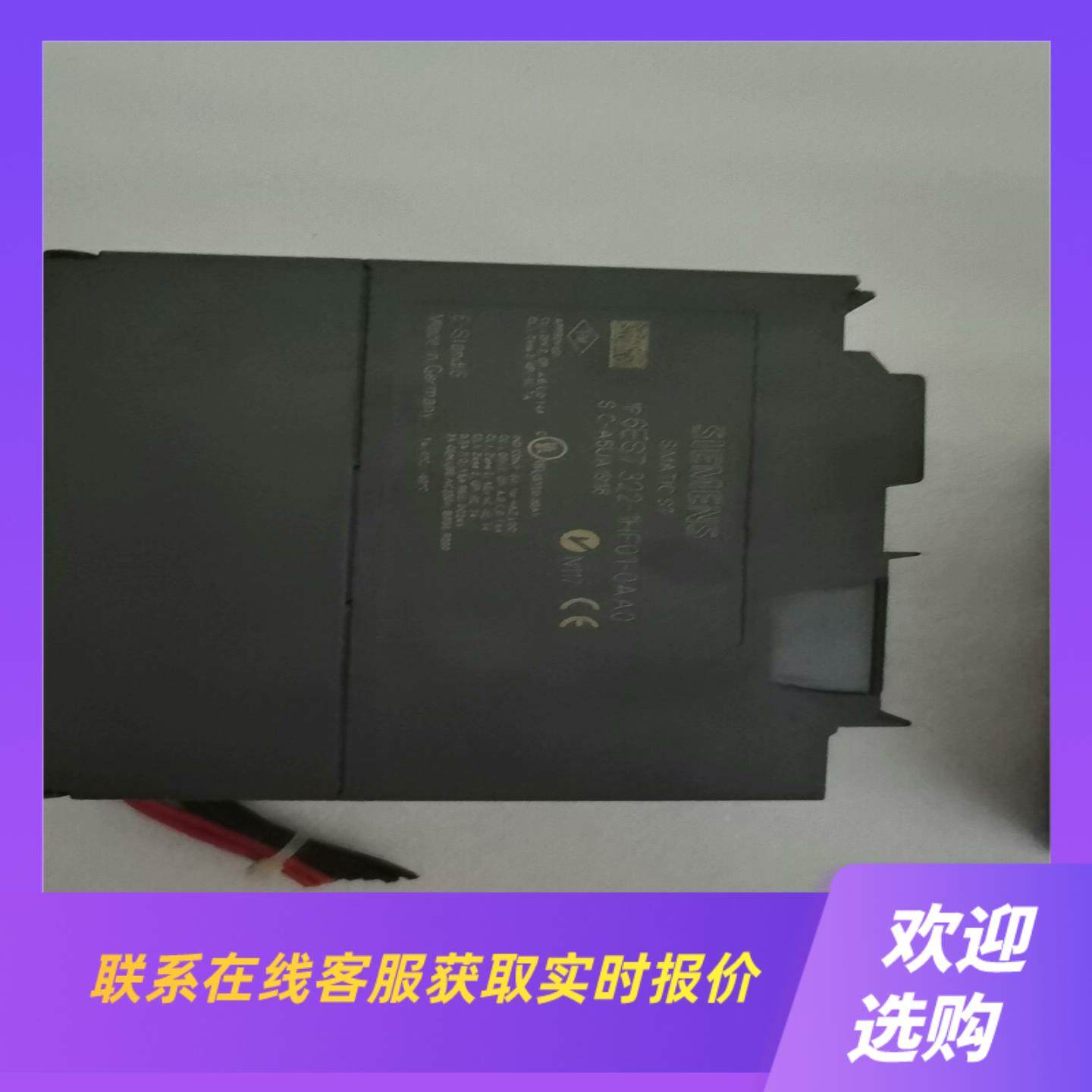 300PLC322  1HF01322-1HF0拍前询价下单