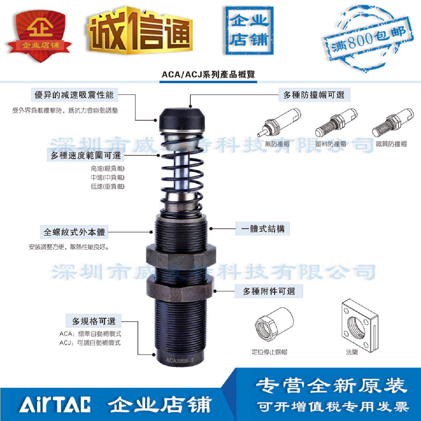ACA3325-1NACA3325-2NACA3325-3N亚德客AirTAC油压缓冲器
