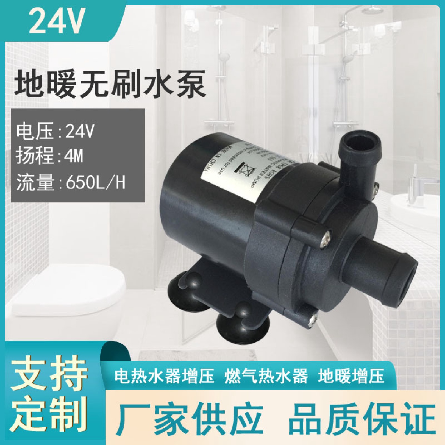 12V/24V无刷直流高扬程太阳能静音潜水陆用泵太阳能水泵DC水泵