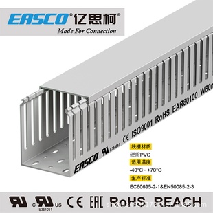 100mm高 EASCO线槽绝缘环保粗齿PVC灰色电缆阻燃防火行线槽80mm宽