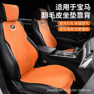 车垫内饰用品 适用宝马5系3系4系7系坐垫翻毛皮X3X5X1汽车座垫四季
