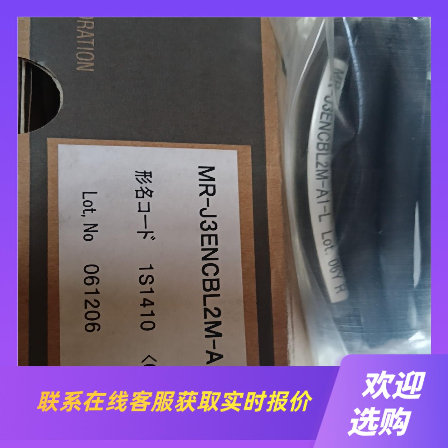 编码器电缆MR-J3ENCBL2M-A1-L日本进拍前询价下单