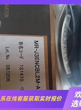 编码器电缆MR-J3ENCBL2M-A1-L日本进拍前询价下单