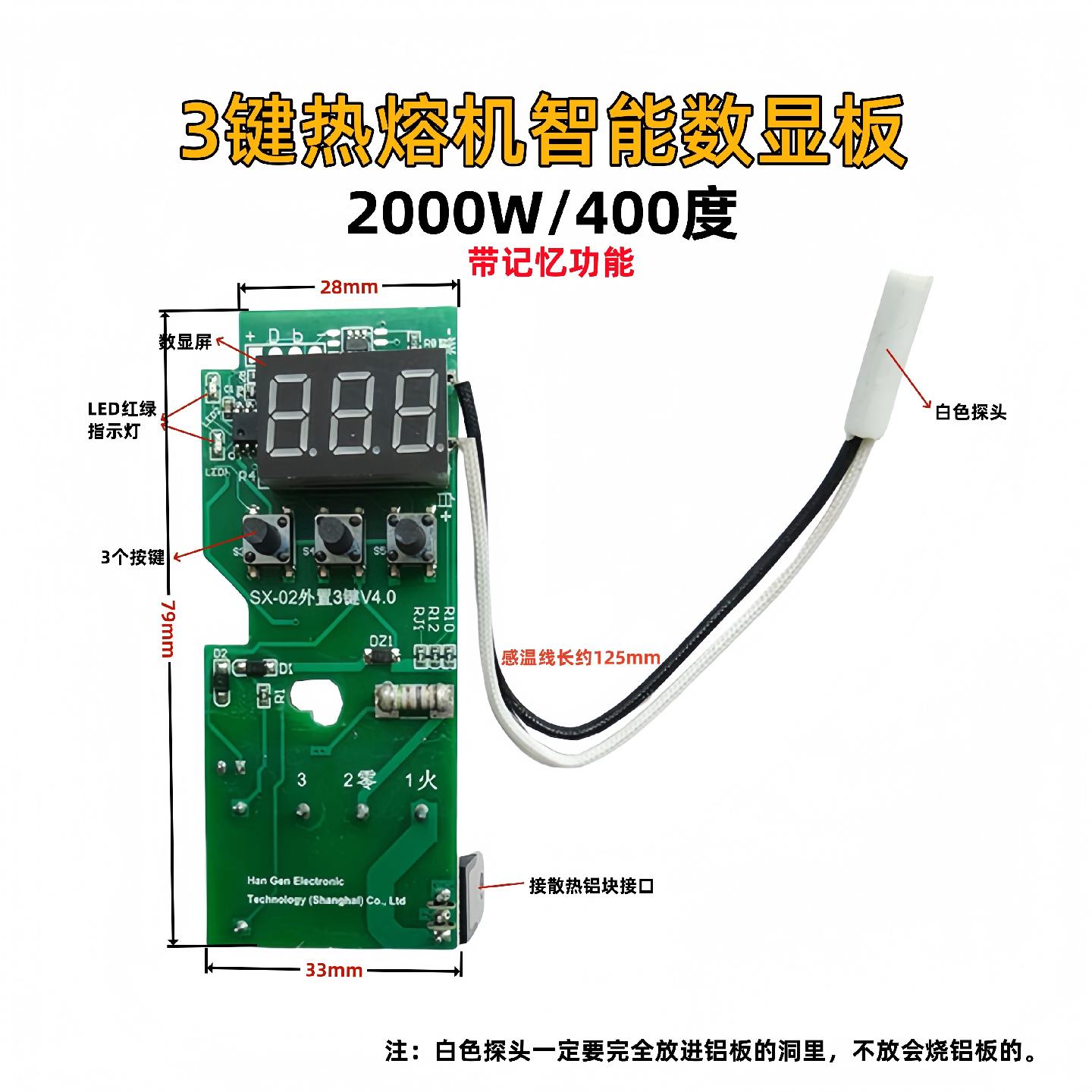 PPR水管热熔器大功率智能3键数显温控器感温线探头热容机手柄配件
