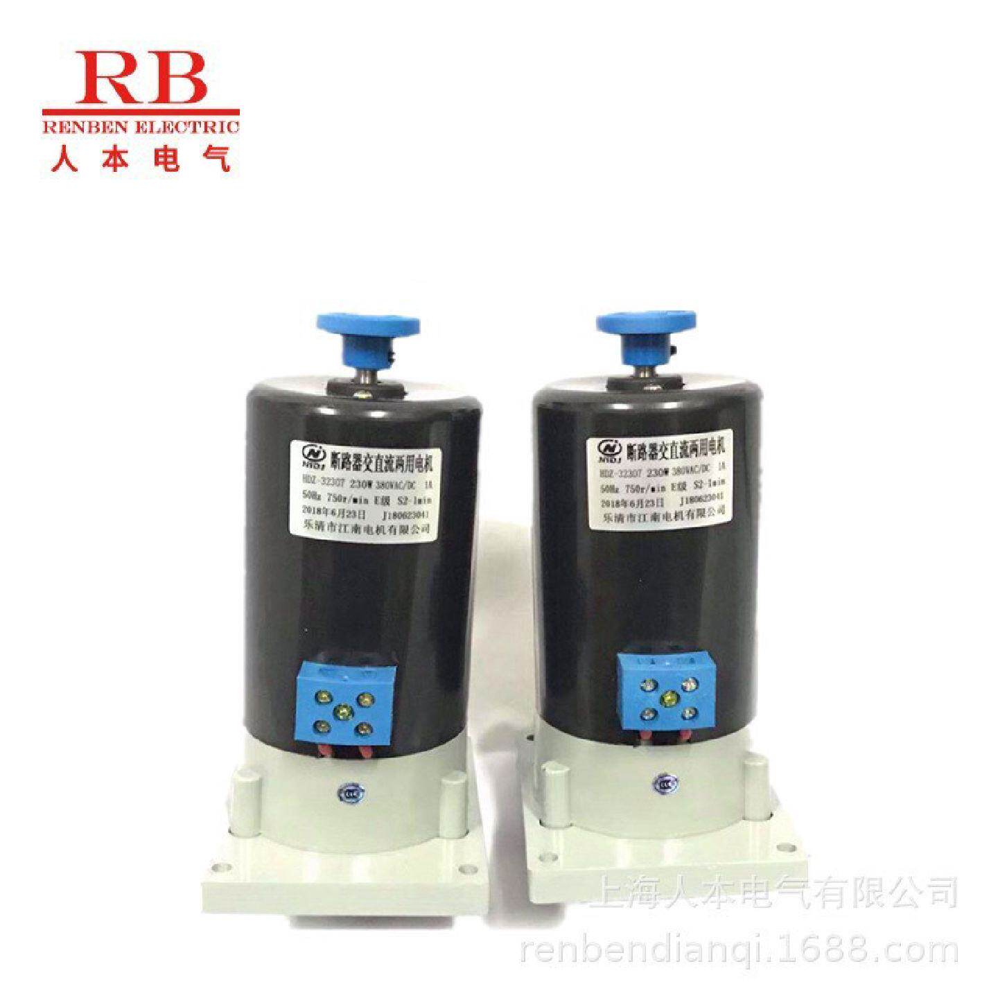 HDZ-32307230W380V乐清市江南电机断路器交直流两用电机220V