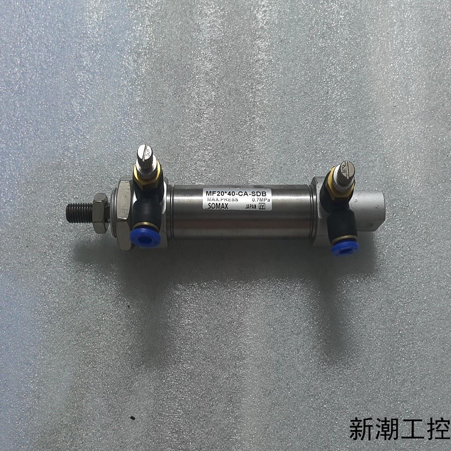 日本SOMAX原装气缸 MF20*40-CA-SDB最大压议价商品