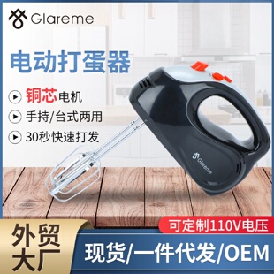 打发奶油搅拌打蛋机厂家 打蛋器电动家用小型烘焙搅拌机手持式