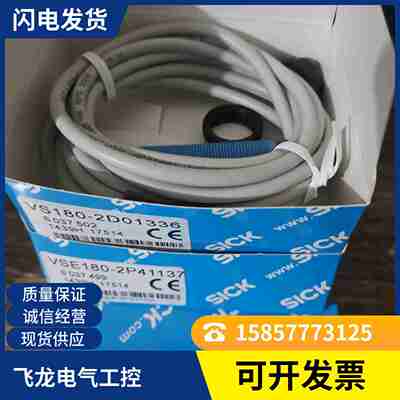 议价-全新施克VSE180-2P41137VSE180-2N42437aVSE180-2