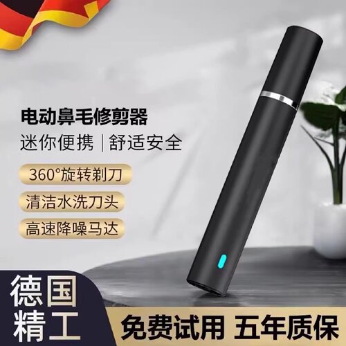 德国电动鼻毛修剪器清理鼻孔去鼻毛男士充电式剪刀剃刮去鼻毛神器
