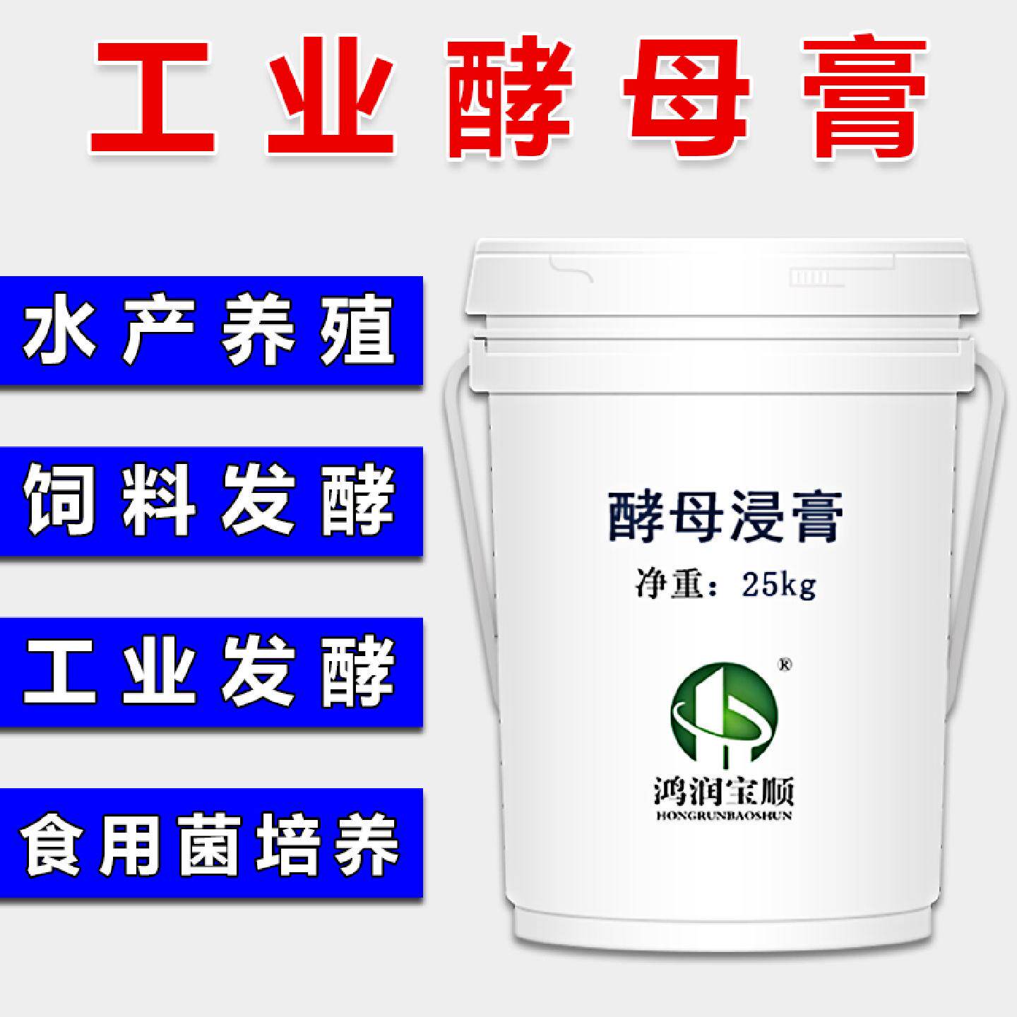 酵母浸膏酵母膏酵母提取物发酵菌用水产光合EM枯草菌饲料工业用