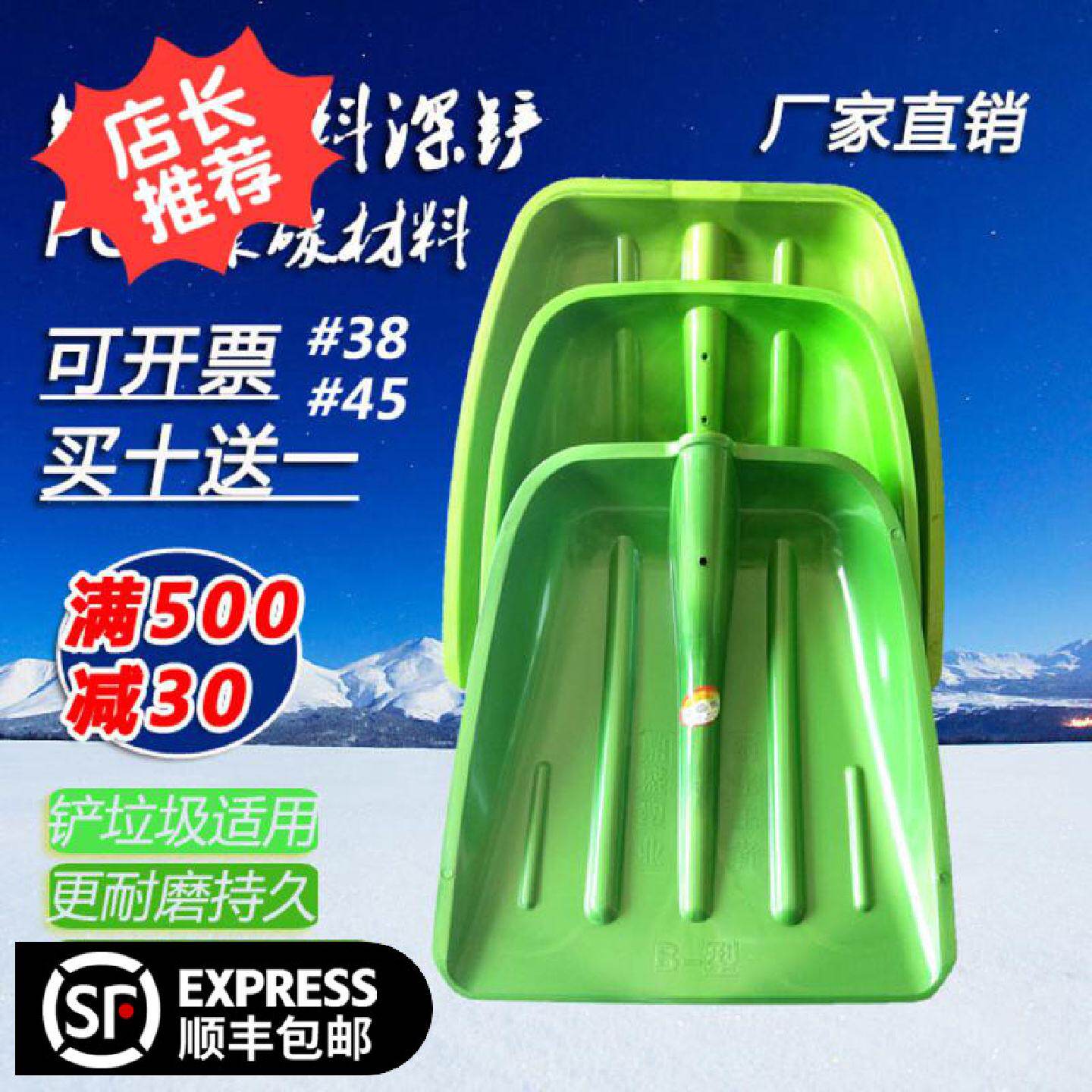 塑料锹钢化塑料杴塑料铲雪铲塑料锹稻谷铲子杴塑料铲子农具