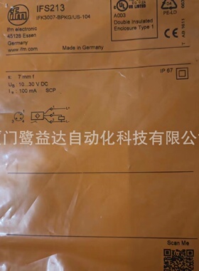 寻IIFM易福门IFS213