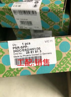 菲尼克斯phoenix现货安全继电器PSR-SPP-24DCESD4X130 2981813
