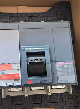 询价施耐德33479空气断路器，施耐德塑壳断路器NS1250H