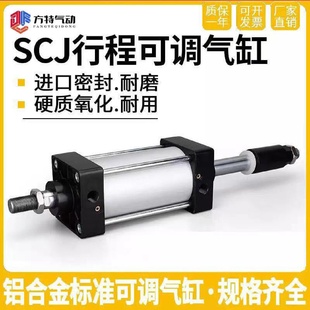 100 200 气缸可调气缸SCJ32 125 150