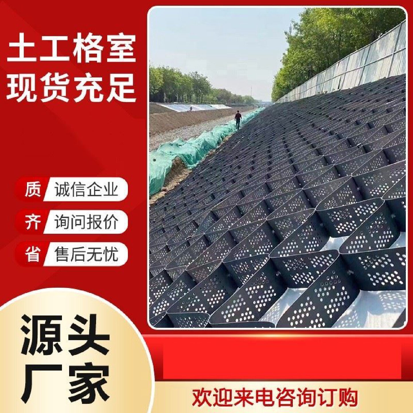 土工格室护坡植草高密度蜂巢塑料土工格室50300mm立体土工格室